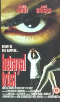 «Вера и предательство»