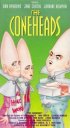 Постер «Яйцеголовые»
