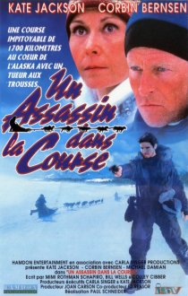 «Холодное сердце убийцы»