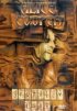Постер «Alice Cooper: Brutally Live»