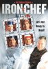 Постер «Iron Chef USA: Showdown in Las Vegas»
