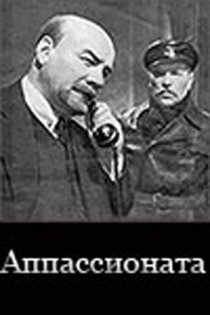 «Аппассионата»