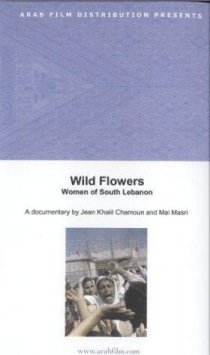 «Wild Flowers»