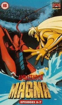 «Maguma taishi»