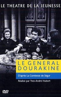 «Молодежный театр: Генерал Дуракин»