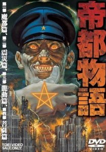 «Столичная история»