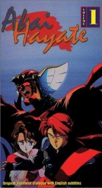 «Akai Hayate»