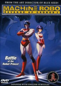 «Machine Robo: Kronos no dai Gyakushû»
