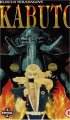 Постер «Кабуто»