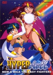 «Rakusho! Hyper Doll»