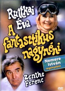 «Фантастическая тётушка»