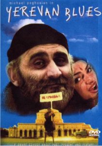 «Ереван Блюз»