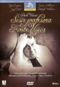 «Sesir profesora Koste Vujica»