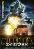 Постер «Смертельный рейс»