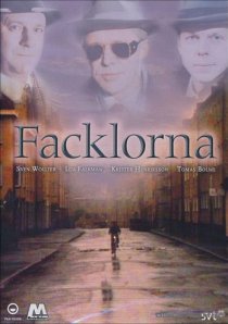 «Факелы»
