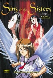 «Sei Micaela gakuen hyôryûki II»