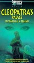 Постер «Cleopatra's Palace»