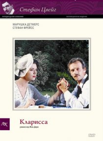 «Кларисса»
