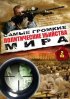 Постер «Политические убийства»