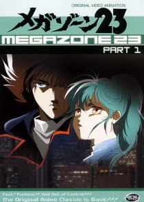 «Мегазона 23»