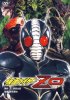 Постер «Камен Райдер ZO»