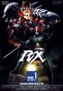 Постер «Камен Райдер Блэк RX»