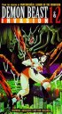 Постер «Yôjû kyôshitsu gakuen»