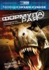 Постер «Формула рая»