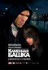 Постер «Каменная башка»