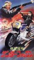Постер «Ninja Empire»