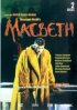 Постер «Макбет»