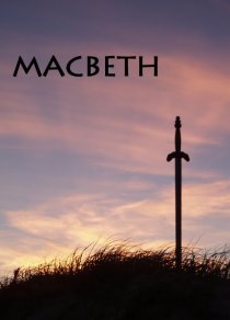 «Макбет»
