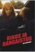 Постер «Грязные руки»