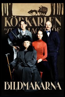 «Люди кино»