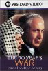 Постер «The 50 Years War: Israel and the Arabs»