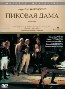 «Пиковая дама»