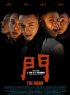 Постер «Дверь»