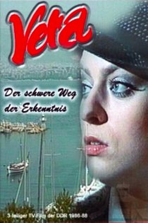 «Вера – Тяжкий путь познания»