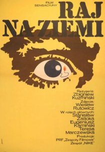 «Рай на Земле»