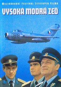 «Высокая синяя стена»