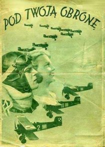 «Под твою защиту»
