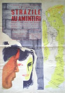 «Улицы помнят»