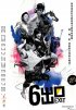 Постер «Выход №6»