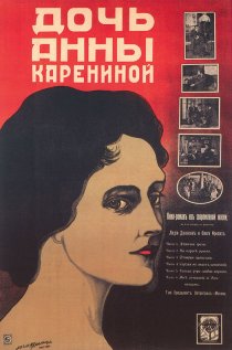 «Дочь Анны Карениной»