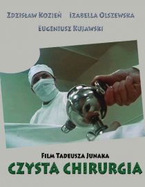 «Чистая хирургия»