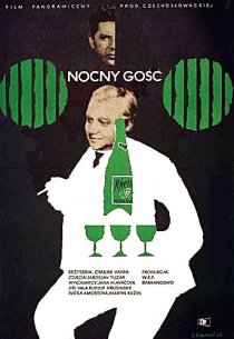 «Ночной гость»