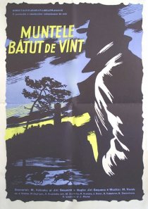 «Гора на ветру»