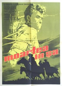 «Смерть в седле»