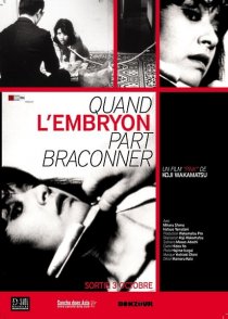 «Эмбрион охотится тайно»