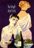 Постер «Сумасшедший апрель»